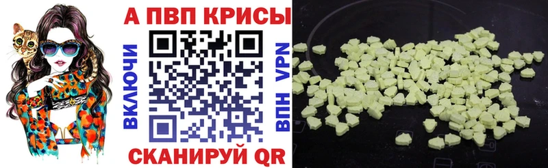Альфа ПВП кристаллы  хочу наркоту  Новоржев 