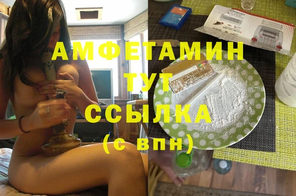 амфетамин Володарск
