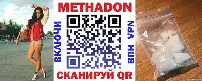 МЕТАДОН кристалл Новоржев