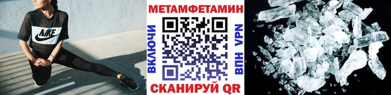 Метамфетамин винт  Новоржев 